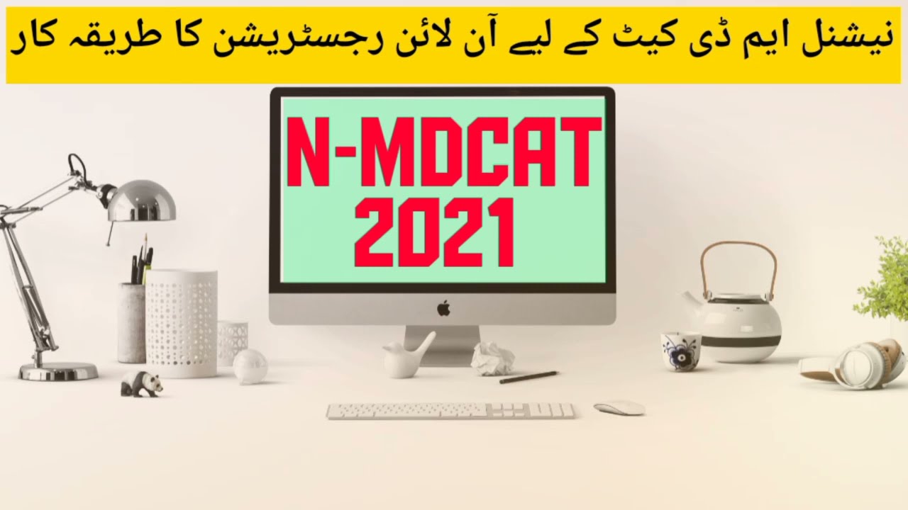N-MDCAT 2021 // Online Apply To The PMC