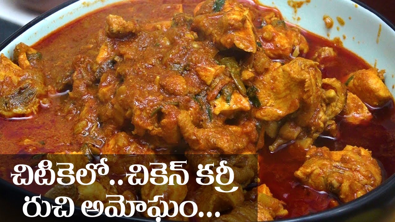 Making Instant Chicken Curry in 15 minutes! || 15 ని