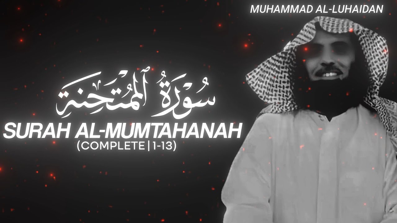 Surah AL-Mumtahanah (Complete | 1-13) by Muhammed Al-Luhaidan - QURAN is LIFE