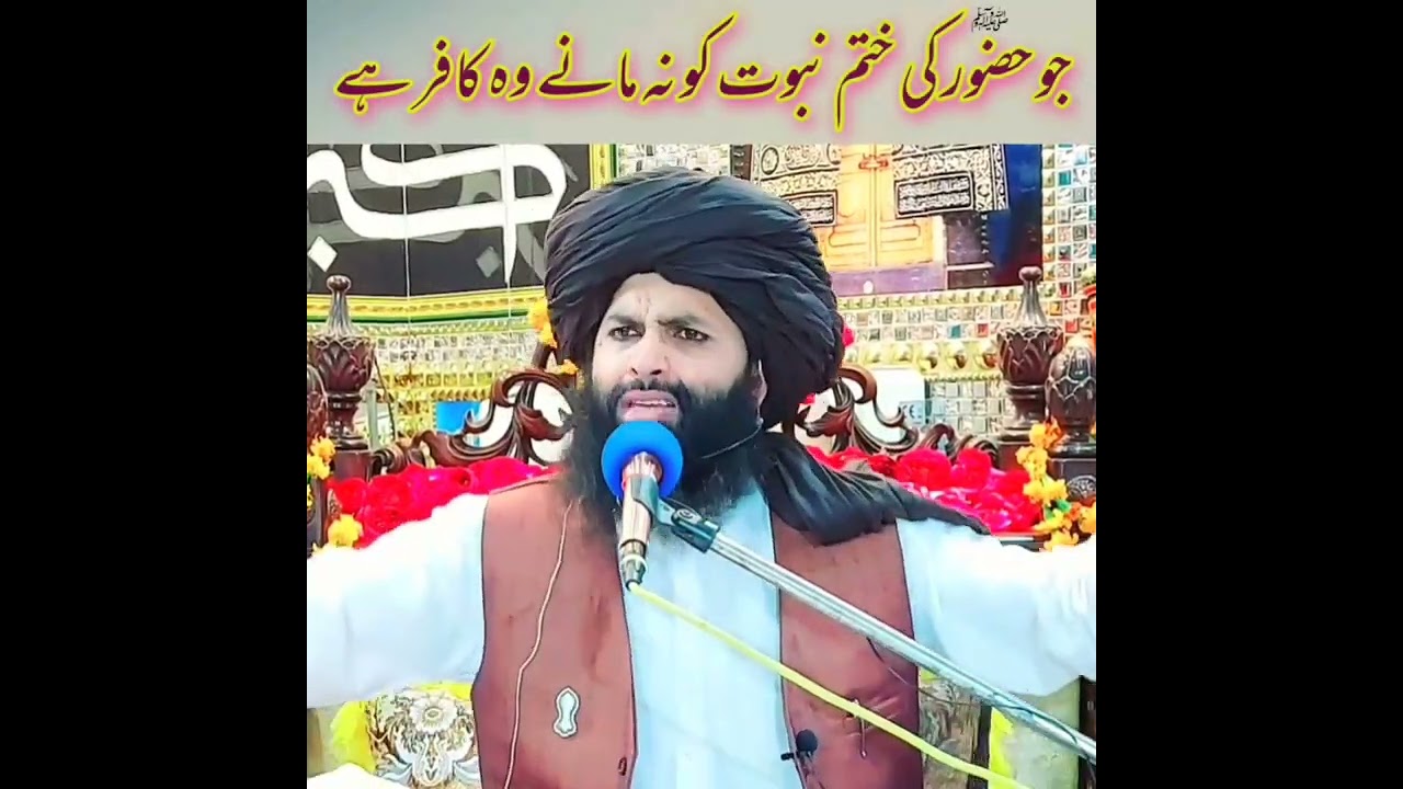 Mirzai Kafir Hain | Allama Khadim Hussain Rizvi | Mufti Hassan Raza Naqshbandi | TLP