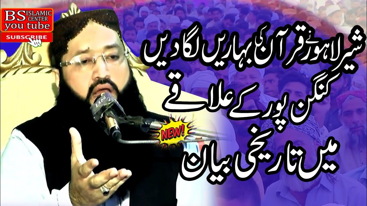 Vary Vary important Bayan By Molana Qari Asif Rabbani 2025,@BsIslamicCenterKanganpur