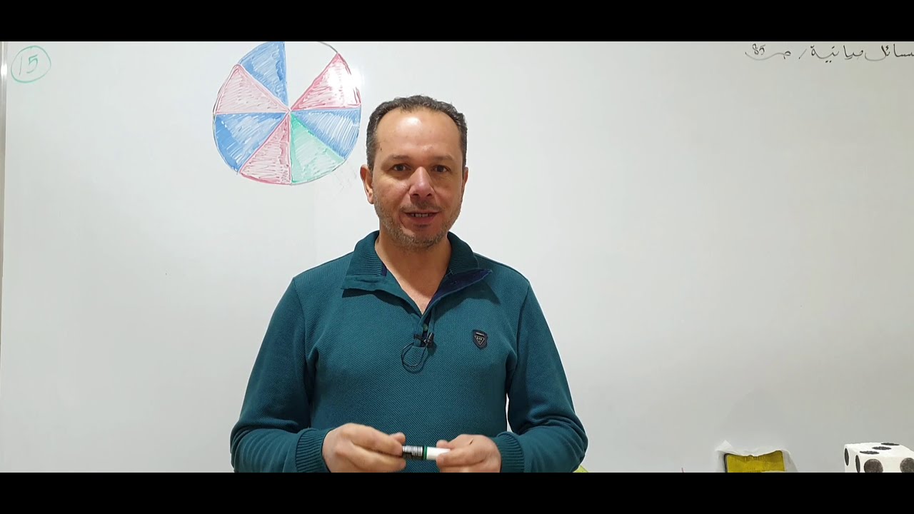 تدرب وحل مسائل حياتية ص٨٥ الخاصة بالاحتمال التجريبي والنظري الفصل السادس للصف الثالث متوسط