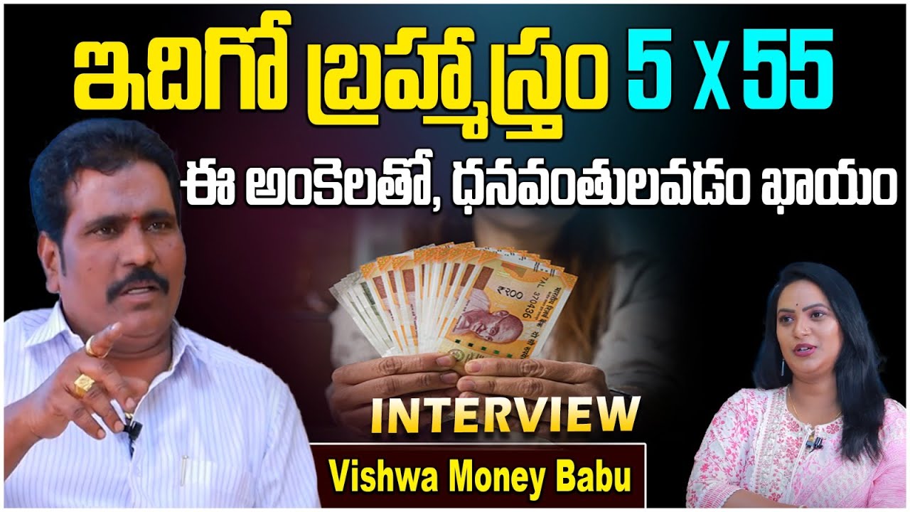 5X55 Law of Attraction Manifestation Technique by Vishwa Money Babu | 55X5 Method | 55x5 Manifest