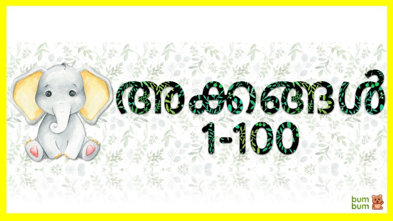അക്കങ്ങൾ 1 മുതൽ 100 വരെ | മലയാളം | bum bum Kid's Learning Videos