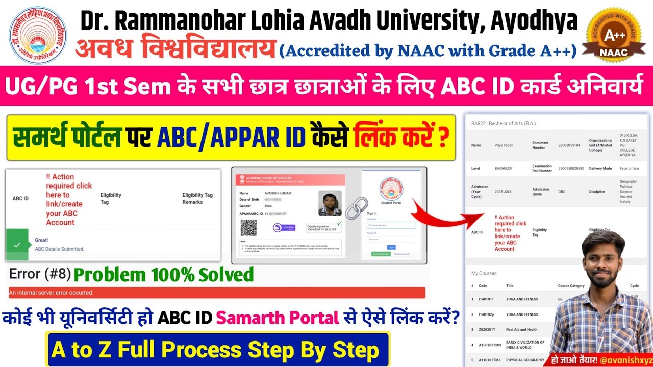 rmlau samarth portal me abc id link kaise kare samarth portal me abc id link kaise kare abc id link