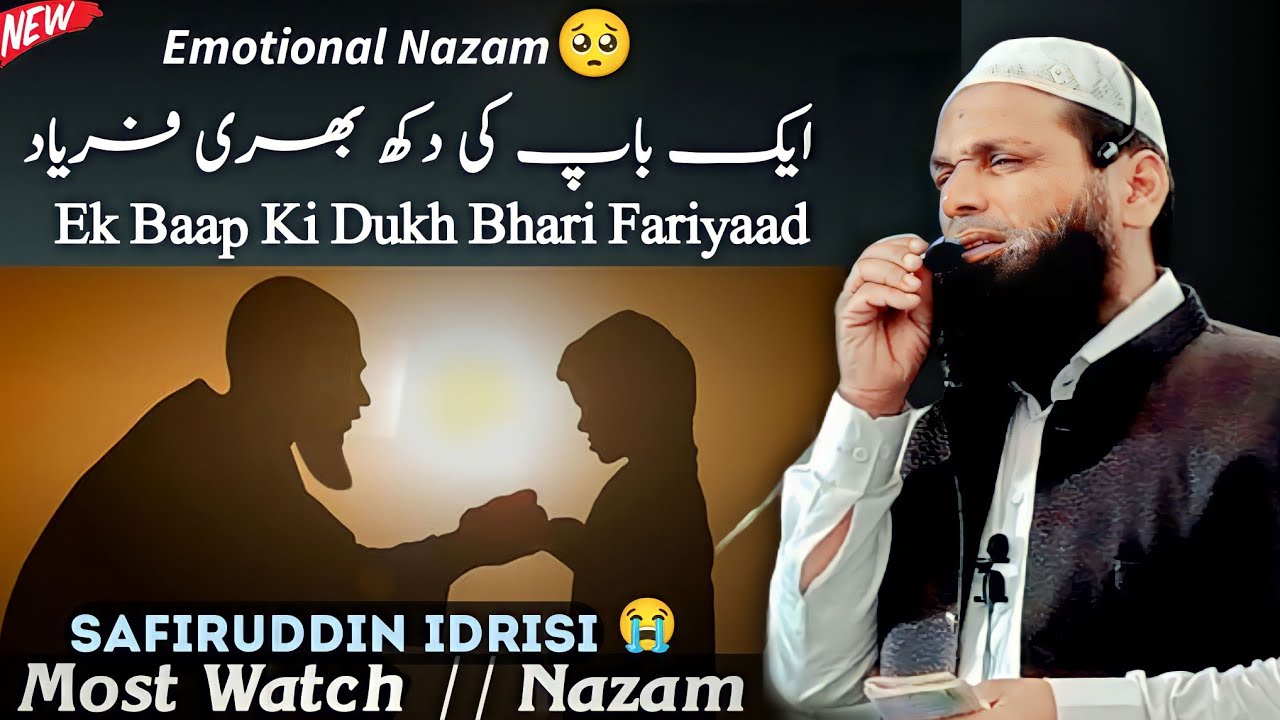 Nazam By Janab Safiruddin Idrisi || Ek Baap Ki Dukh Bhari Fariyaad