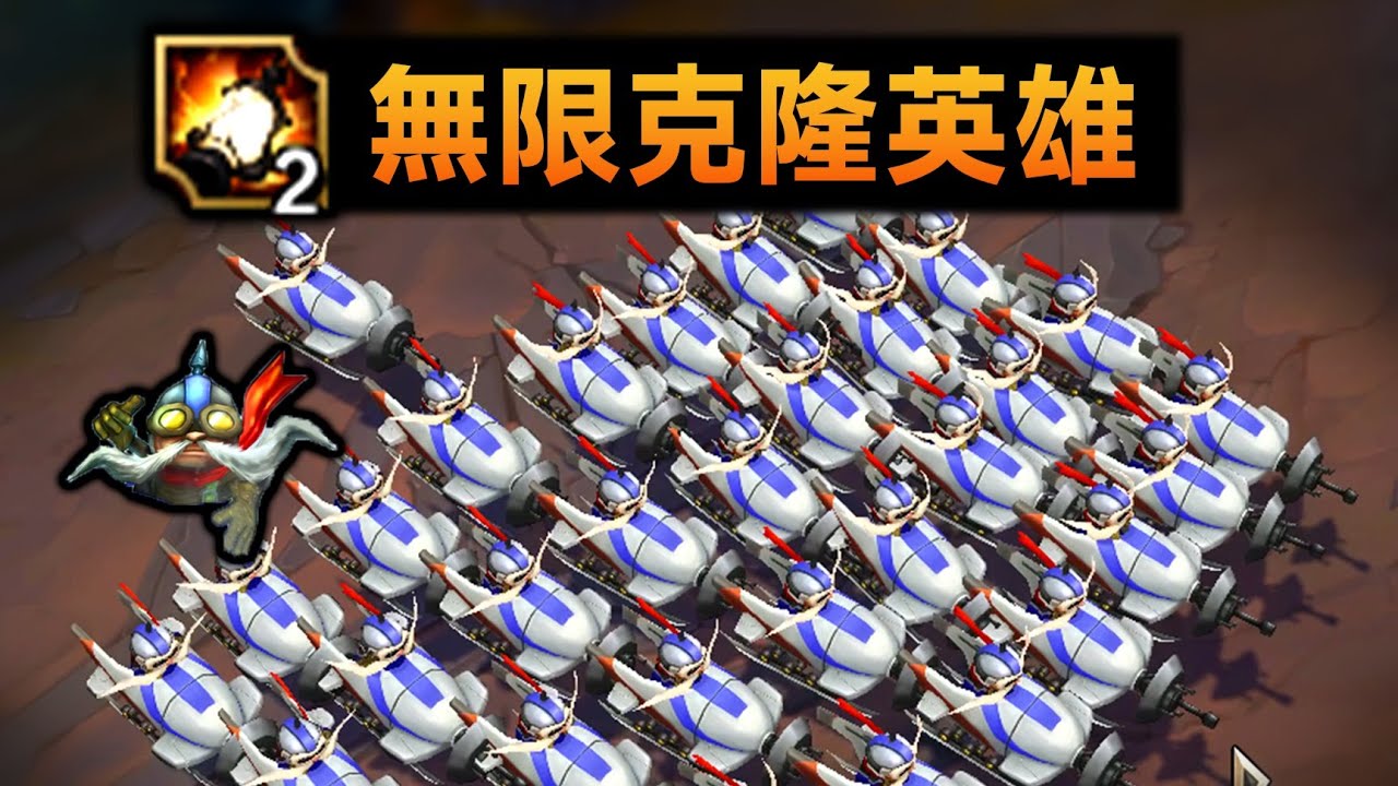 当英雄拥有稻草人被动：可无限复制自己，30个飞机编队，激情在燃烧！(多人训练模式)