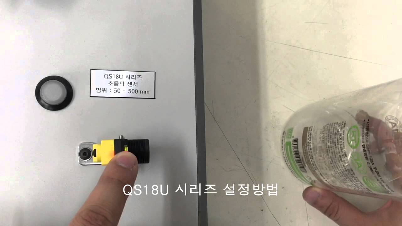 BANNER WORLD BEAM QS18U 설정방법