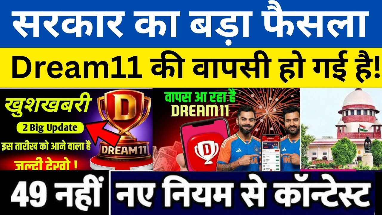 Dream11 Paid Contest Latest Update | Supreme Court Case Explained
