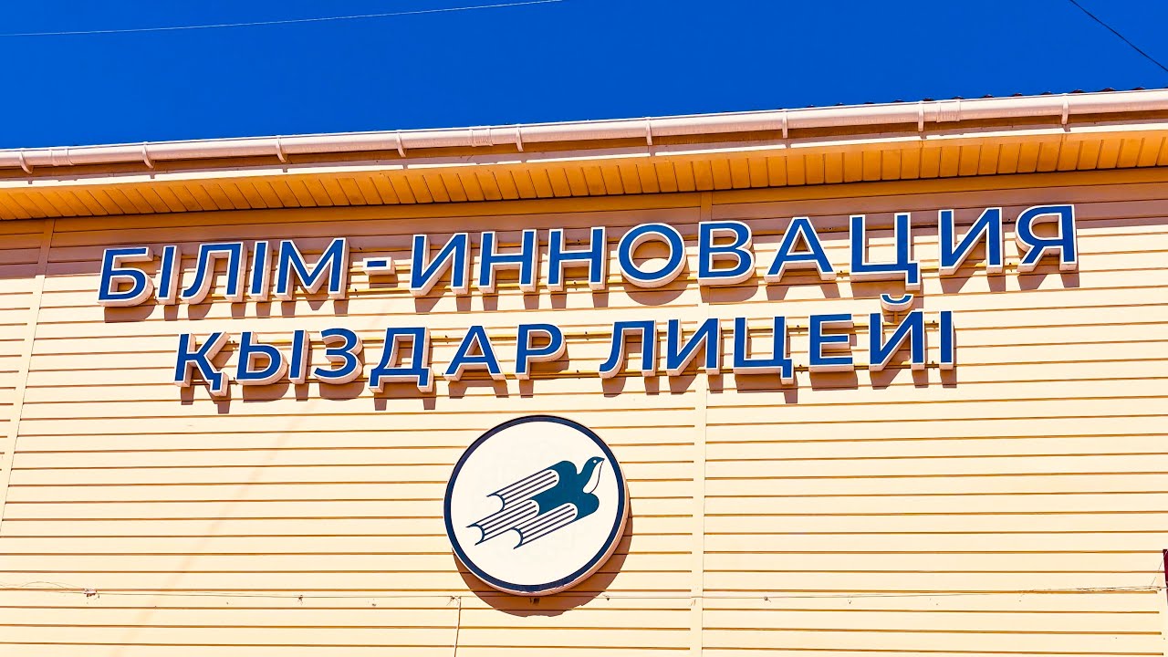 vlog | КТЛ • БИЛ • Тараз қыздар лицейіне 30 жыл!