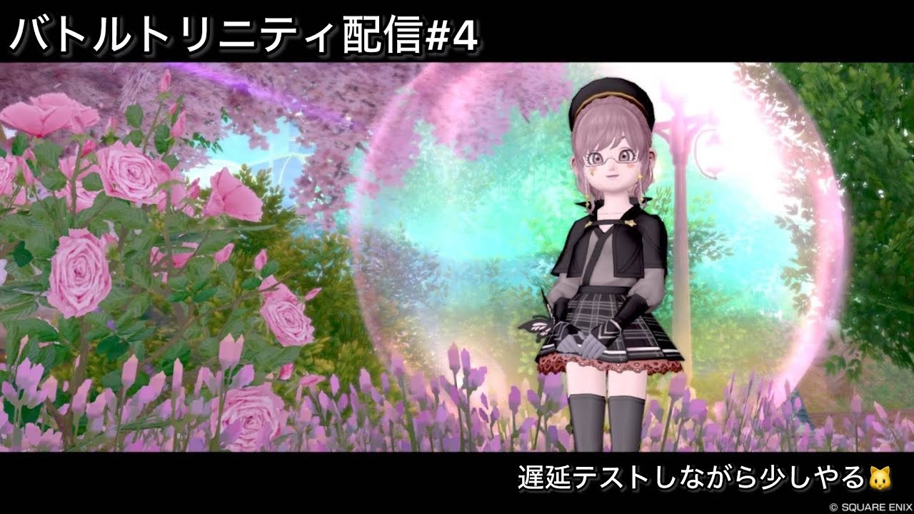 【バトルトリニティ】遅延テストしながら少しやる！ #4 アヤネコ