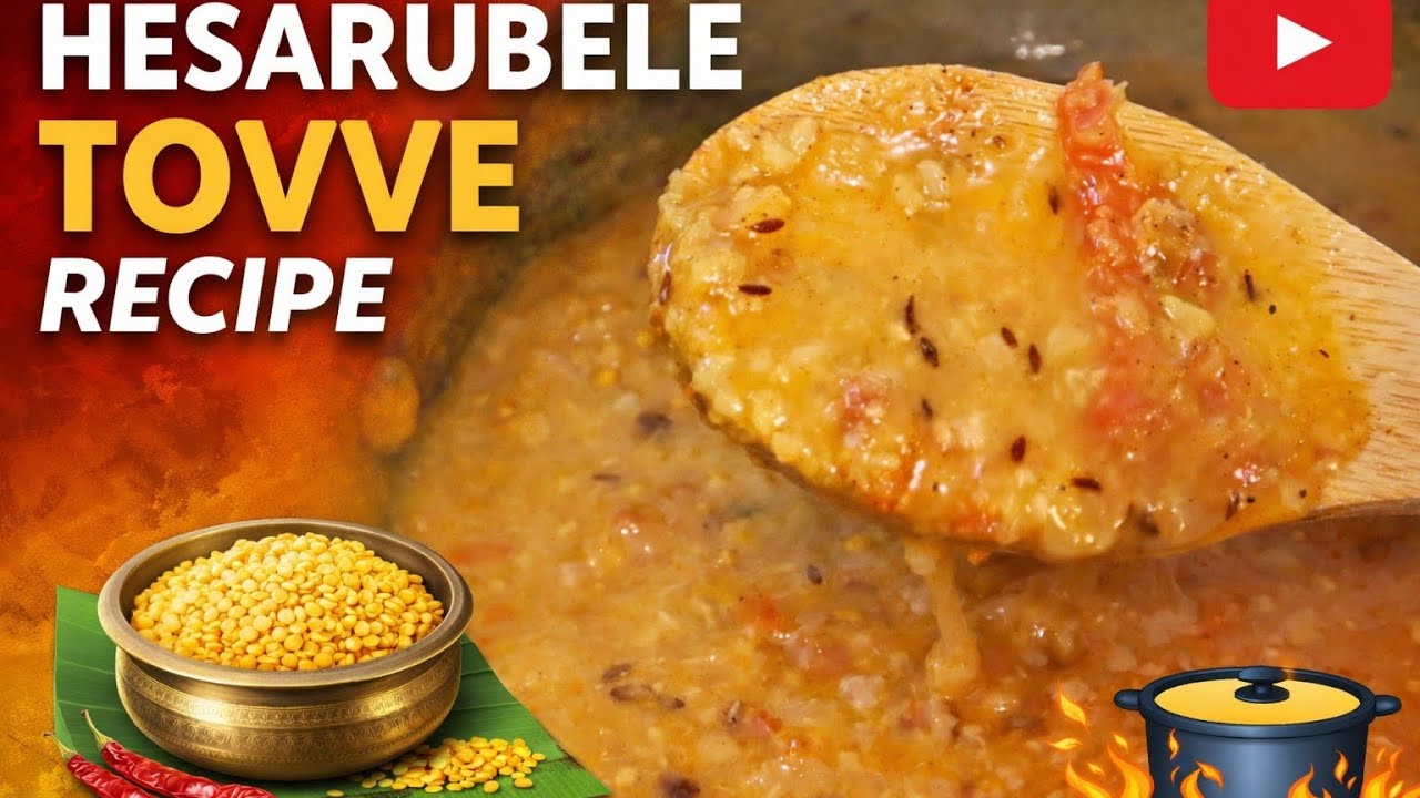 ಚಪಾತಿ ಜೊತೆಗೆ ಅದ್ಭುತವಾದ ಹೆಸರುಬೇಳೆ ತೊವ್ವೆ/Side Dish For Chapathi./Hesarubele Tovve.@TulsiSimpleCooking