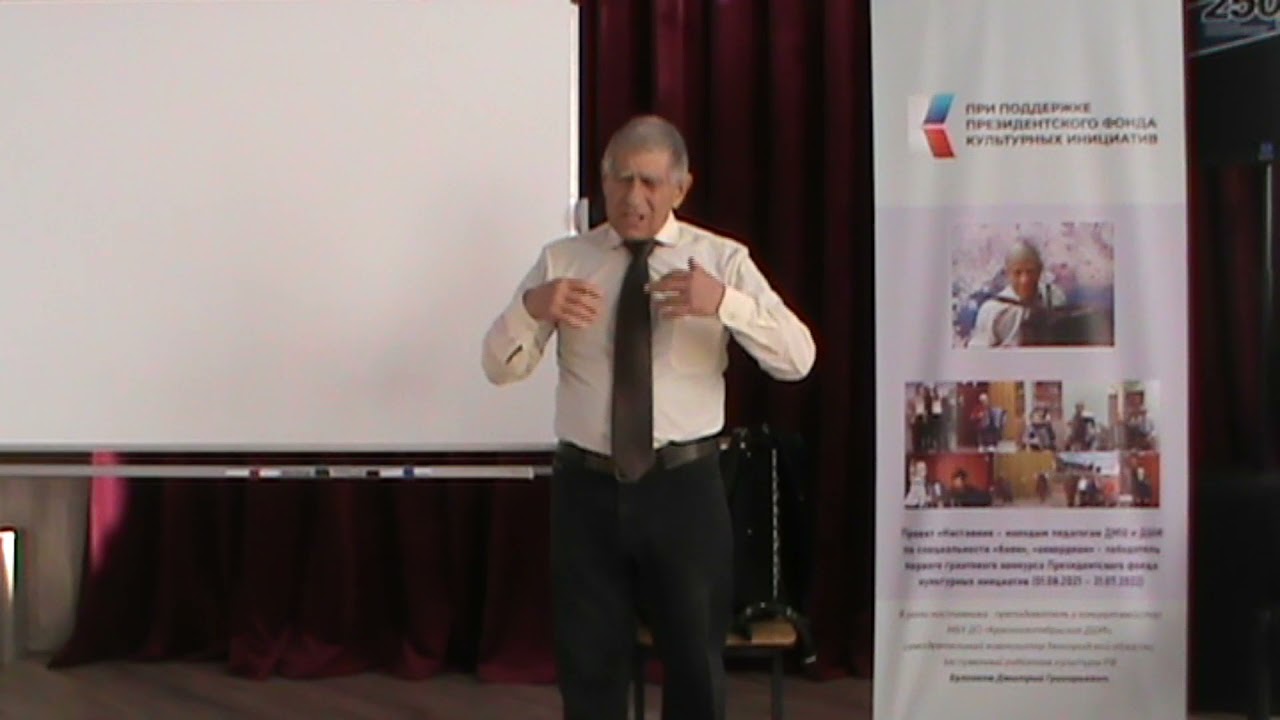 Мастер-класс № 5 Заслуженного работника культуры РФ, преподавателя по классу баяна Д.Г. Булгакова