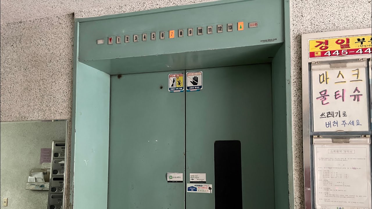 (아날로그 CV60) 서울 강남구 일원한신아파트 동양에레베이타