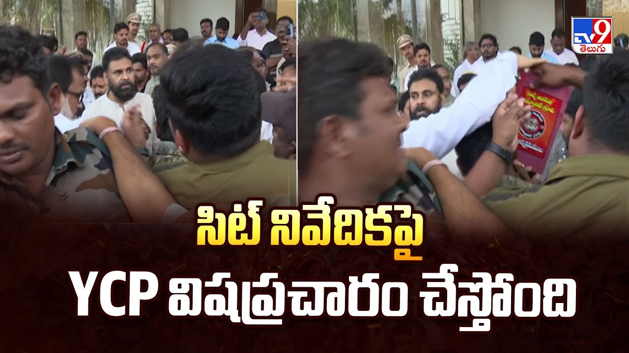 సిట్ నివేదికపై YCP విషప్రచారం చేస్తోంది- : Pawan Kalyan - TV9