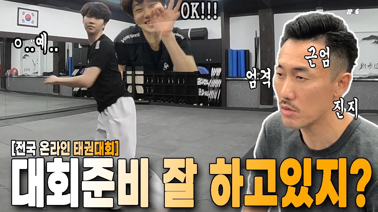 [take.3] 이가 없으면 잇몸으로! 코로나도 비켜가는 온라인 태권도 대회 (WTPTA x 4win) Online Taekwondo Competition for covid-19