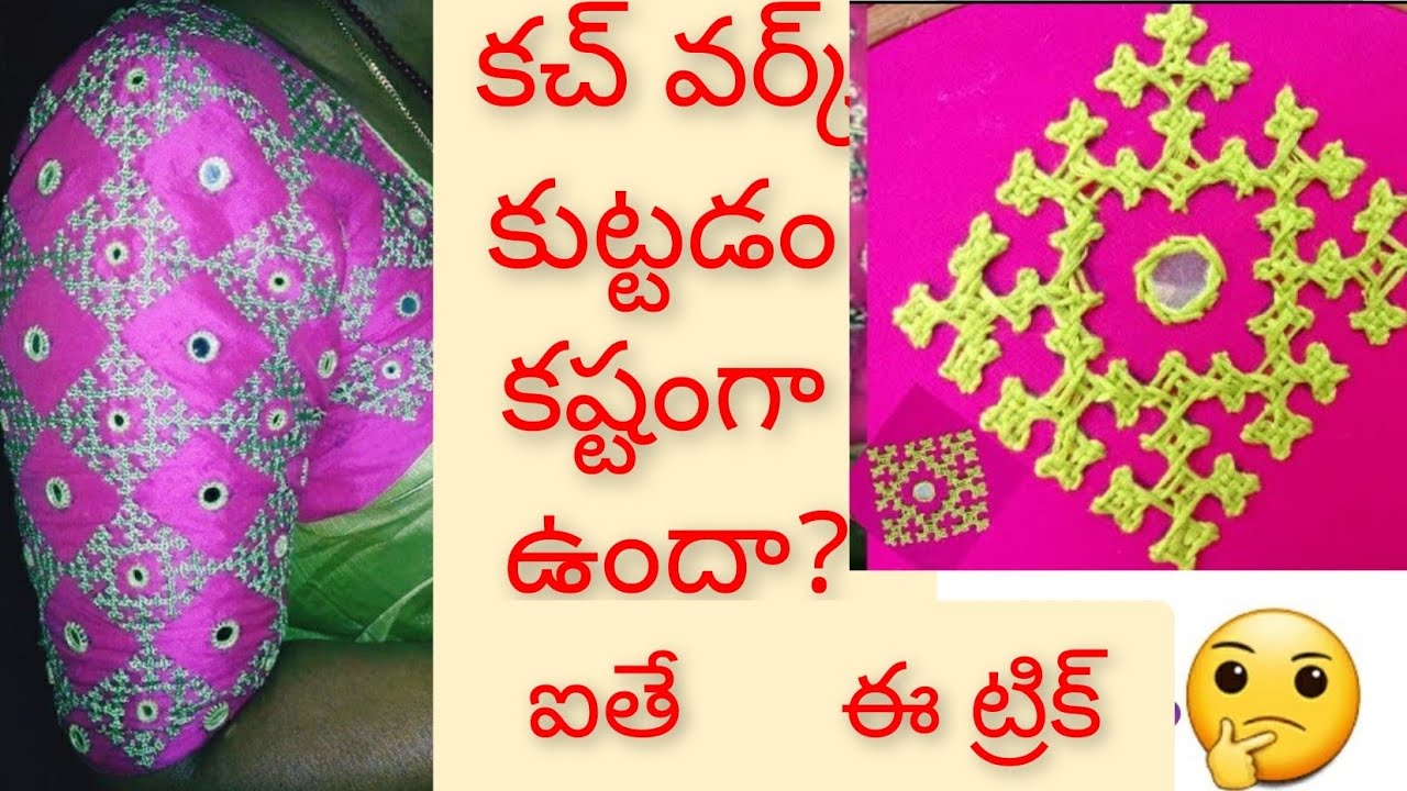 Kutch work Blouse sleeves design step by step/కచ్ వర్క్ బ్లౌజ్ డిసైన్
