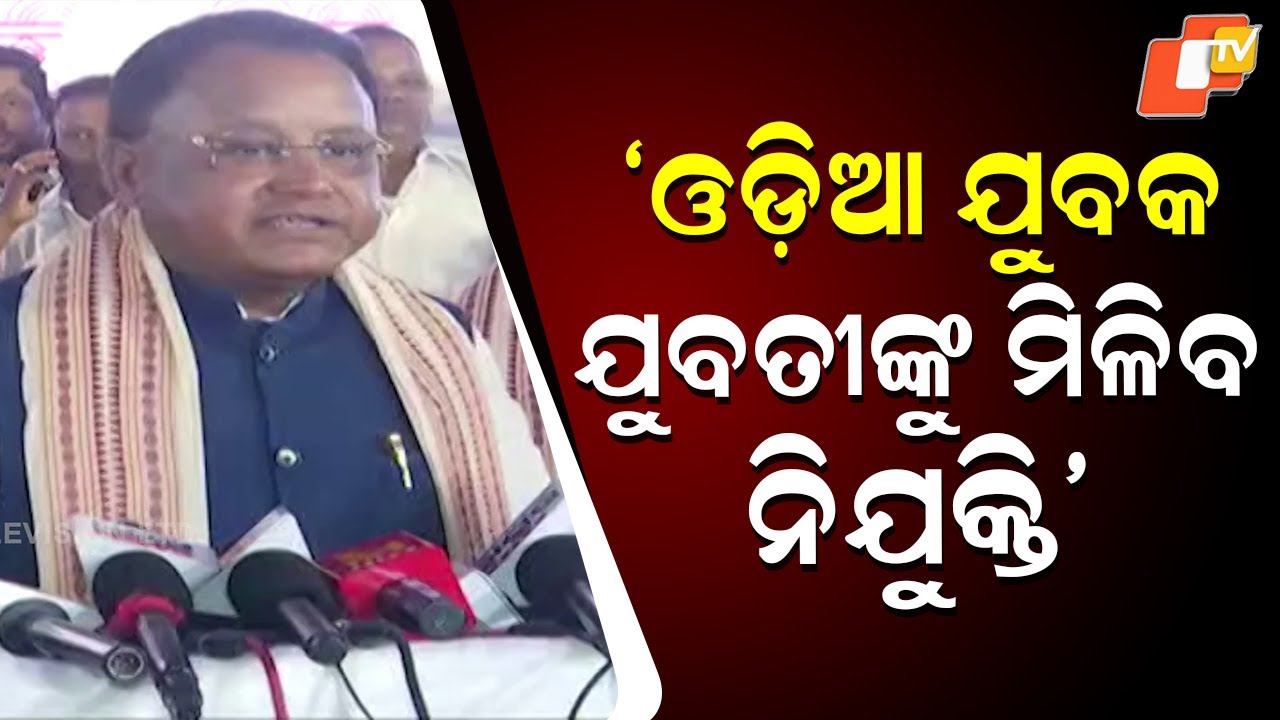 Odia Youth to Get Jobs as First Compound-Semiconductor Project Launched in Odisha