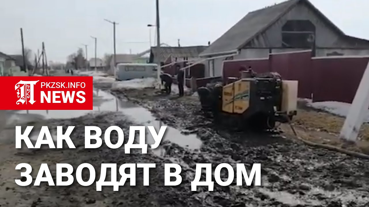 Водопровод в доме с помощью прокола, Мамлютка, СКО
