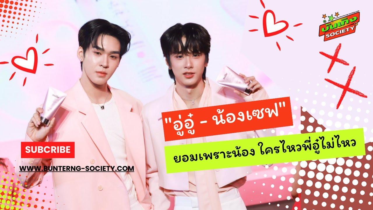 ใจจะวาย  