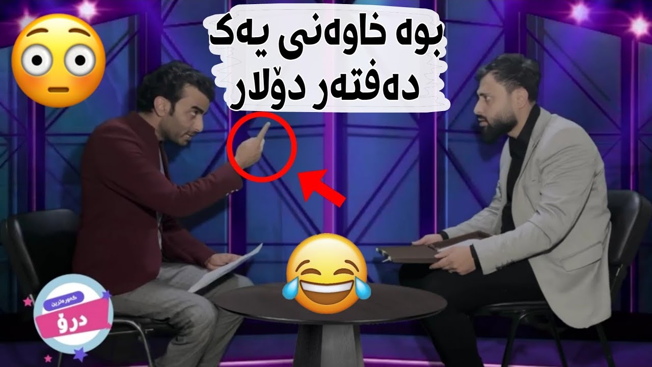 Funny Kurdish New Video of Hama Viner • کۆکراوەی خۆشترین ڤیدیۆ کۆمیدیەکانی حەمە ڤاینەر 🔥
