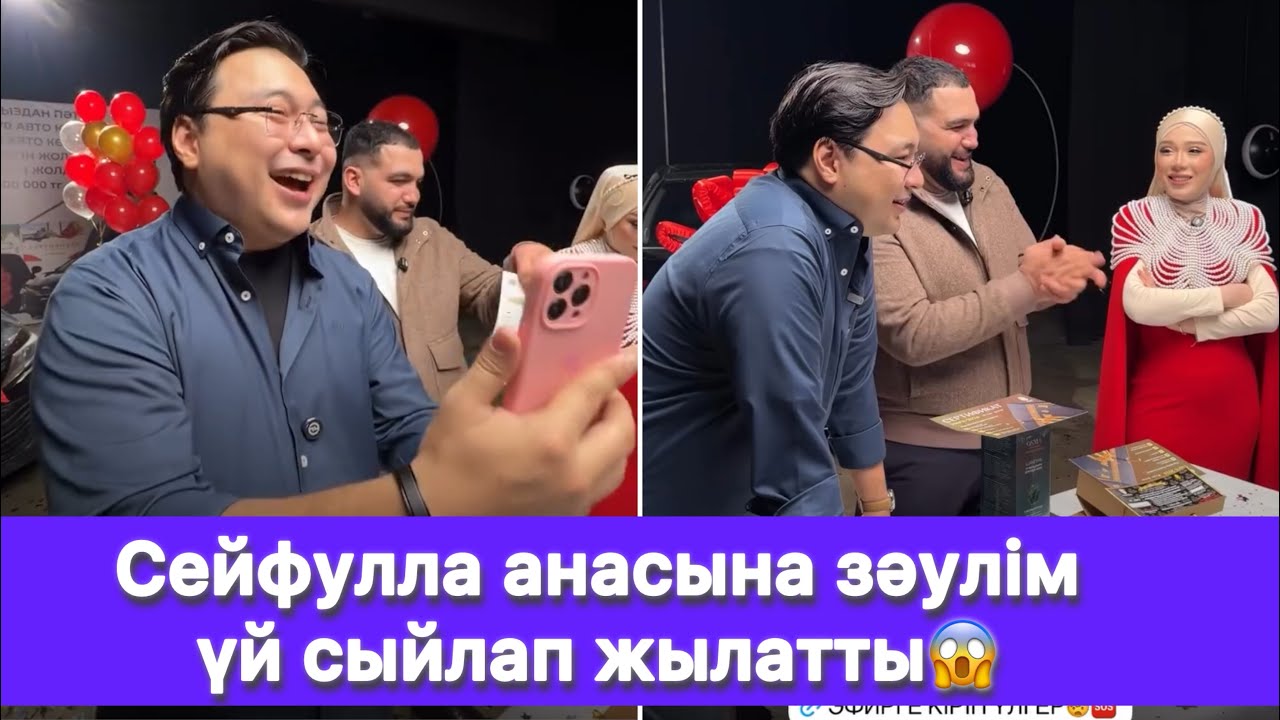 Сейфулла анасына зәулім үй сыйлап жылатты😱