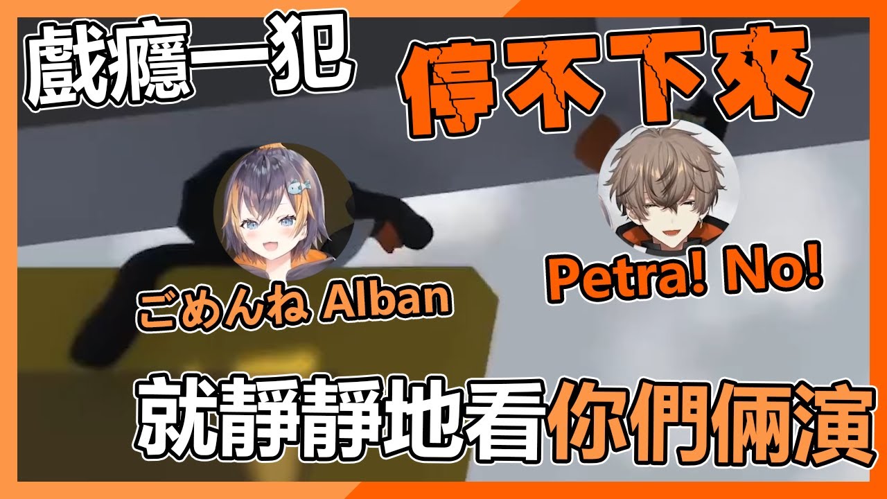 【NIJISANJI EN】當戲精橘貓與企鵝上演動漫生死訣別場面【Vtuber中文】