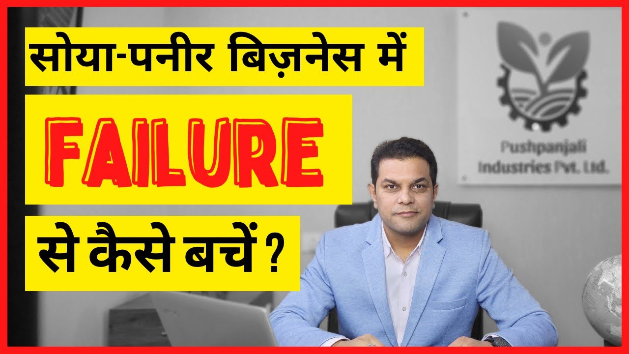 Why Do People Fail in the Tofu Business? How to Succeed | Best Business Idea  | Top Trending 2025.