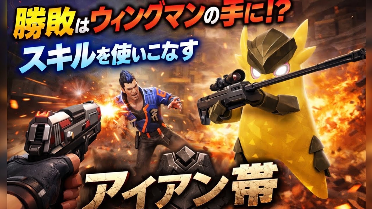 スキルで勝敗が決まる！？ウィングマンを使いこなすアイアン帯【VALORANT】 #valorant #ランクマ #女性実況