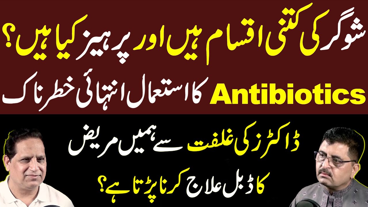 Types of Diabetes & Essential Diet Tips | Antibiotic Dangers & Medical Negligence – Dr. Jamil Speaks