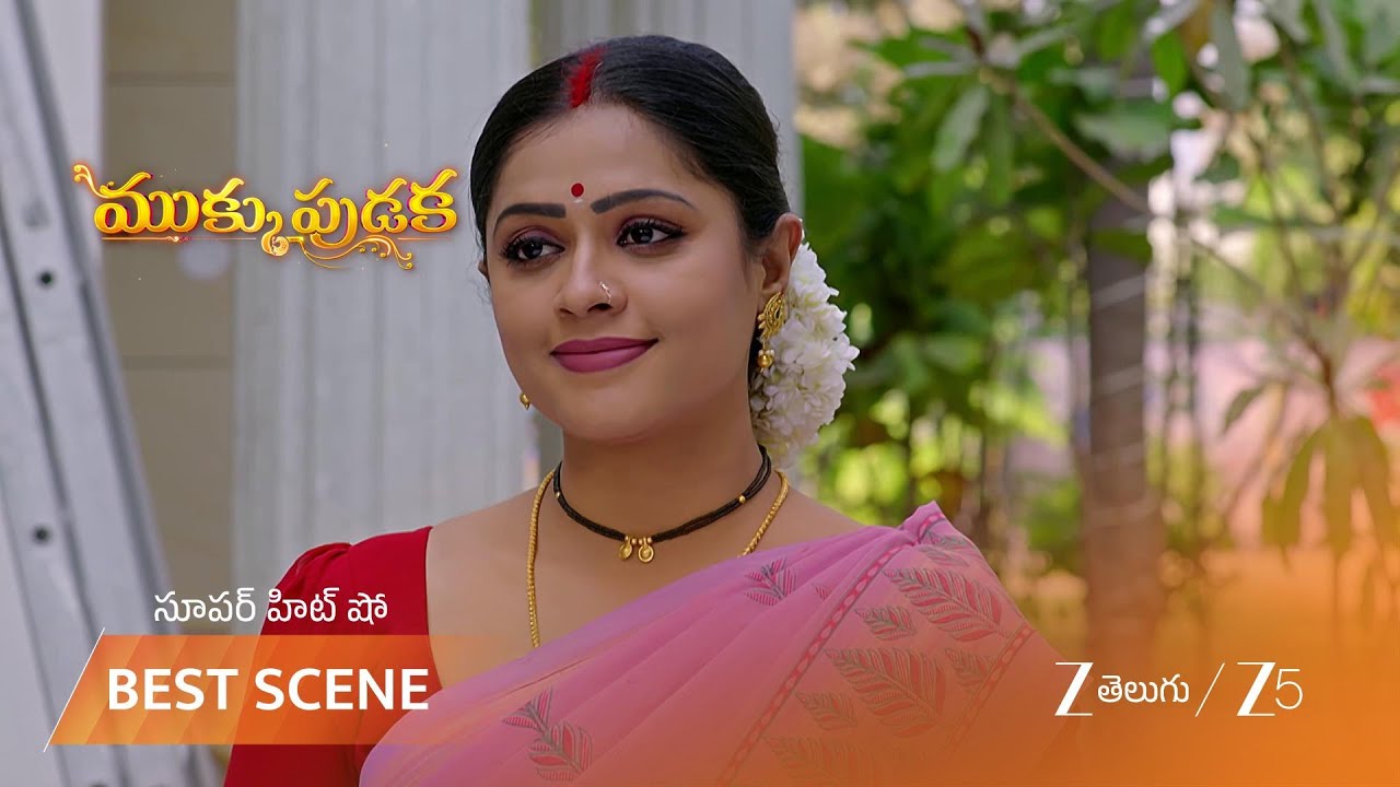 MUKKUPUDAKA | అర్చనకు సహాయం చేసిన గౌరవమ్మ ఎవరు?