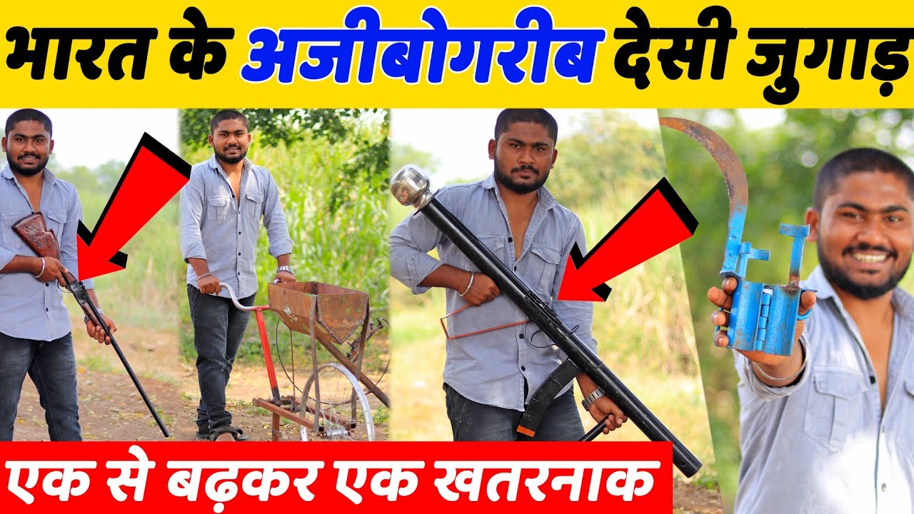 भारत के अजीबो गरीब देसी जुगाड़ 😲💯🤯😱Indian Desi Jugaad || Master Ashish
