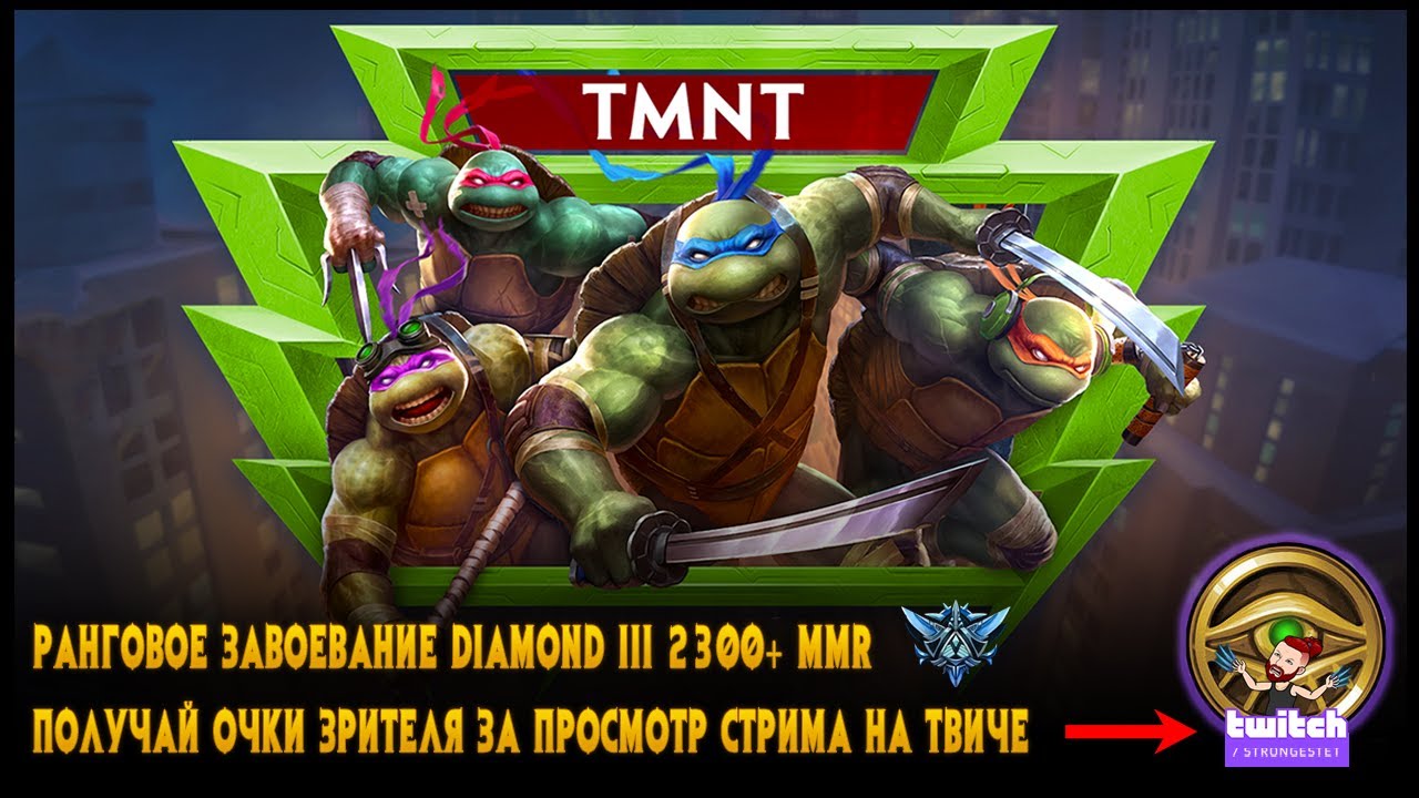 Diamond Завоевание 2к+ ММР 