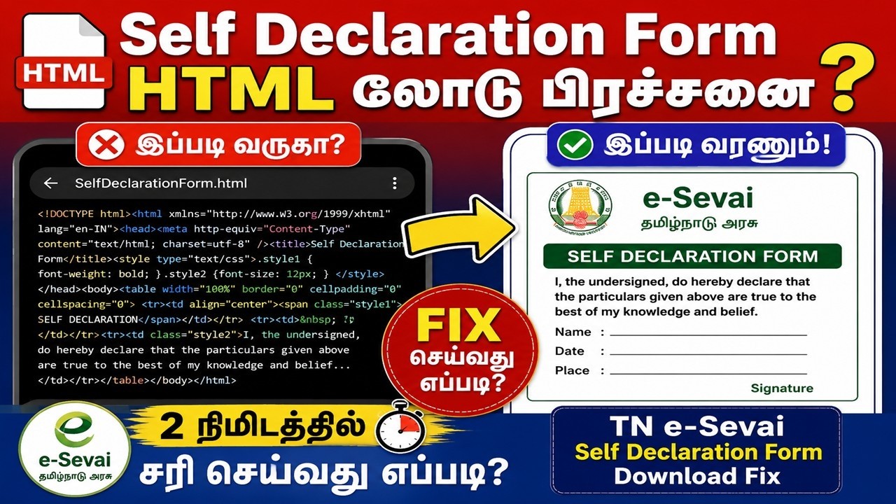 TN-esevai self-declaration form html error download | tnesevai self-declaration form not downloading