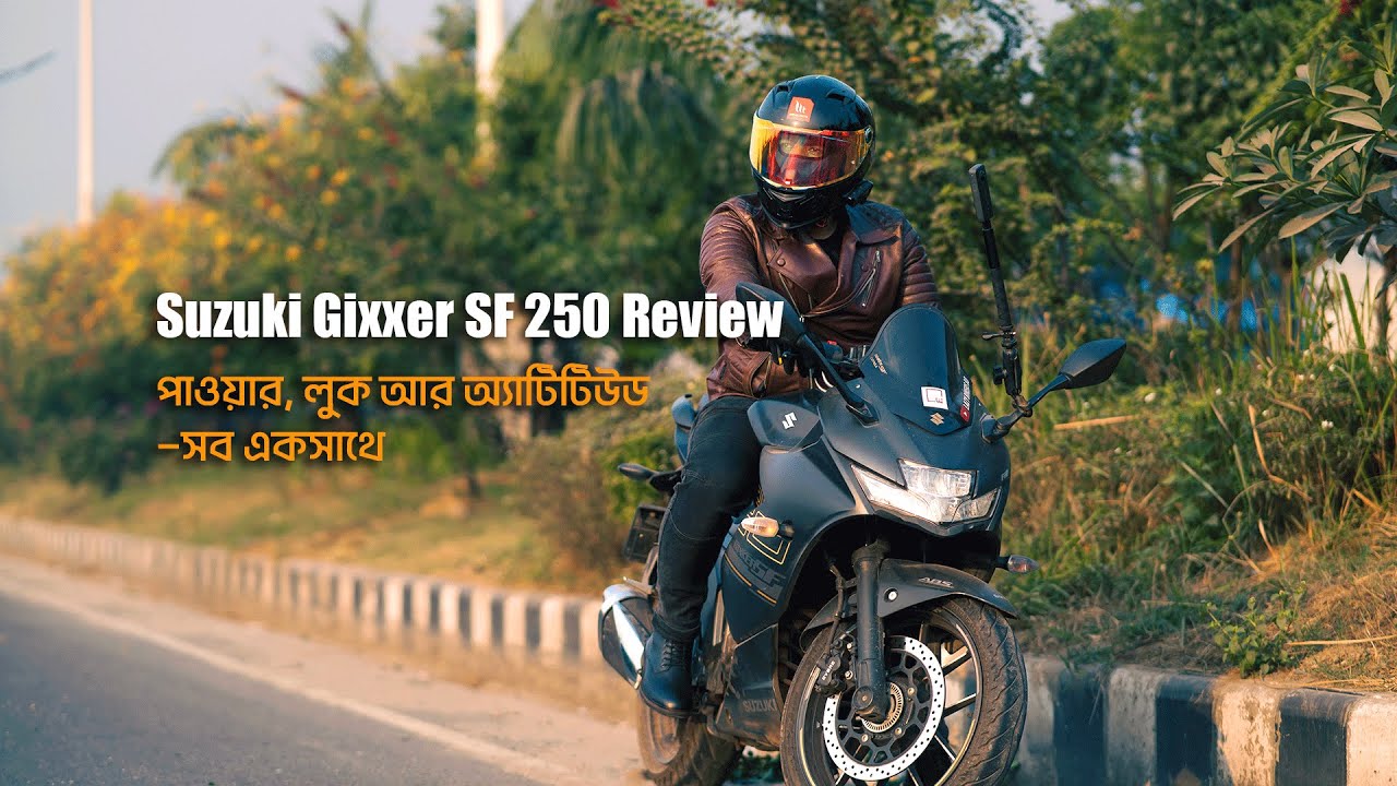 Suzuki Gixxer SF 250 Review 🔥 / এই দামে কি এই বাইকটা নেওয়া উচিত? 🤔 / আপনার মতামত কমেন্টে জানান 👇🔥