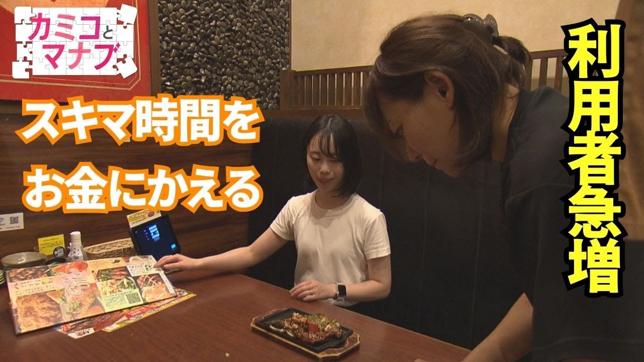 【脱節約】人気のスキマバイト 空き時間に稼ぐ｜カミコとマナブ｜ピタニュー特集