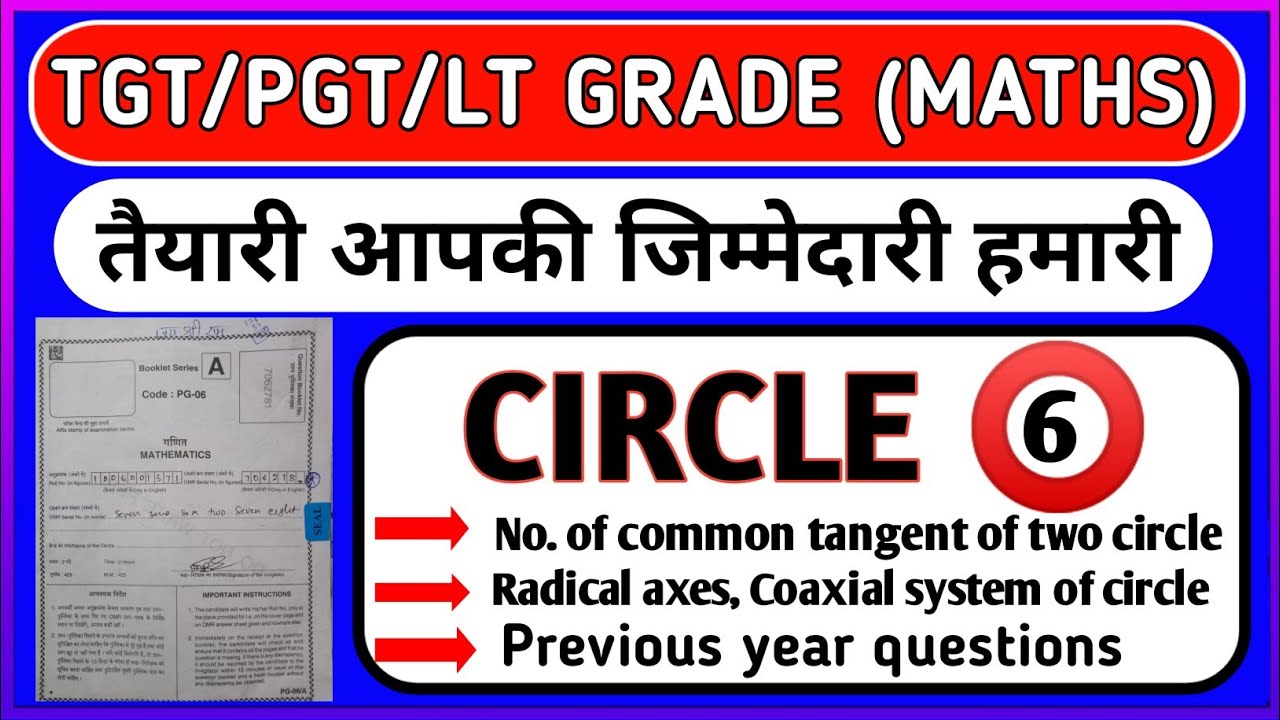 TGT PGT LT GIC DSSB MATHS | NO OF COMMON TANGENT OF TWO CIRCLE | PREVIOUS YEAR QUESTIONS | PAWAN SIR