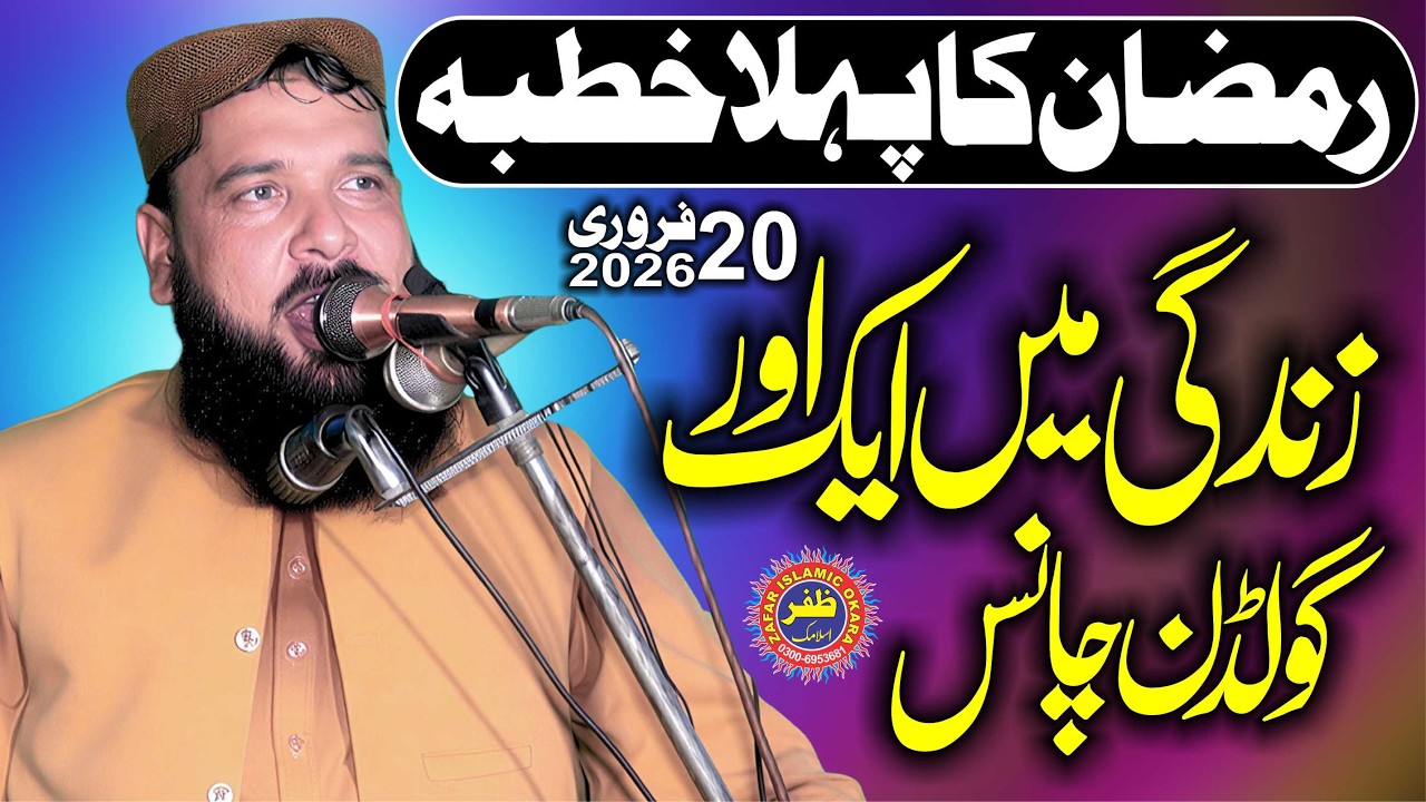 Molana Qari inamullah Usmani Topic Zindagi Me 1 Or Golden Chance-2026-Zafar Okara Official