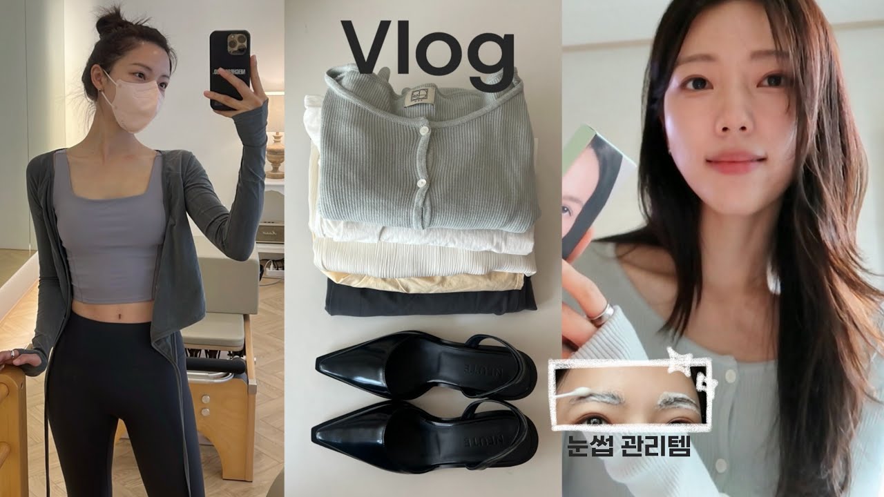 브이로그 • 봄쇼핑 하울 • 눈썹관리템(탈색,펌) • 엄마랑 북촌데이트 • 어깨라인 운동🏋🏻‍♀️• 스틸레토 힐 • 서울맛집 • 아재맛집