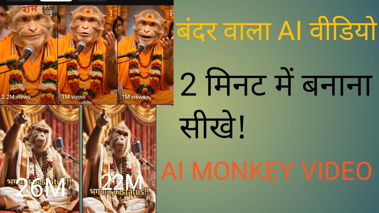 bandar wala video kaise banaye ✅How to make a monkey video #new #video 