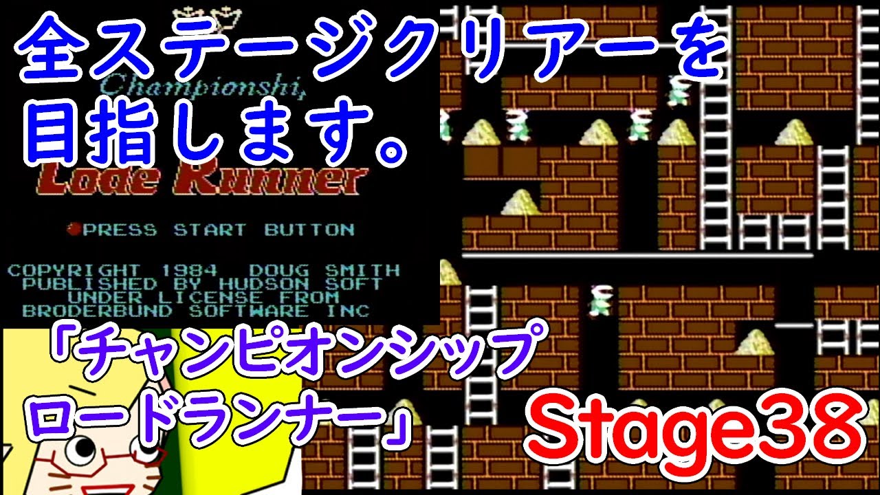 チャンピオンシップロードランナー 全ステージクリアーを目指すStage38
