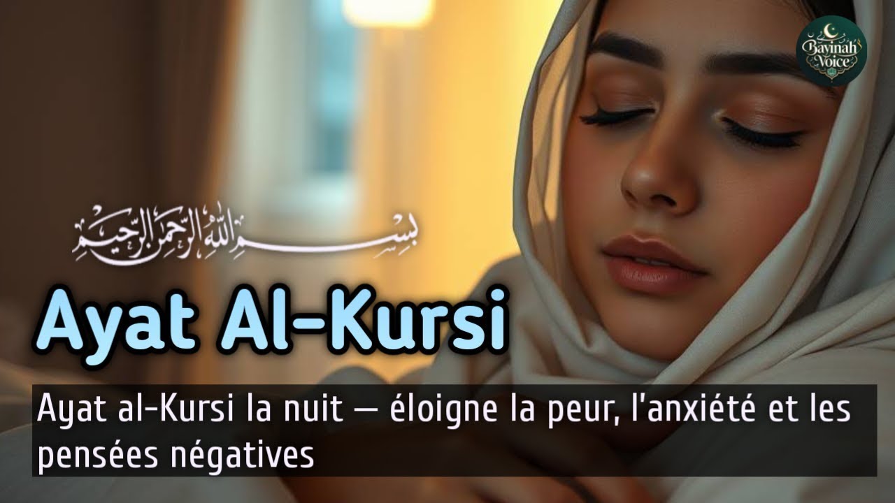 Récitation apaisante de l’Ayat al-Kursi pour chasser l’anxiété et la peur