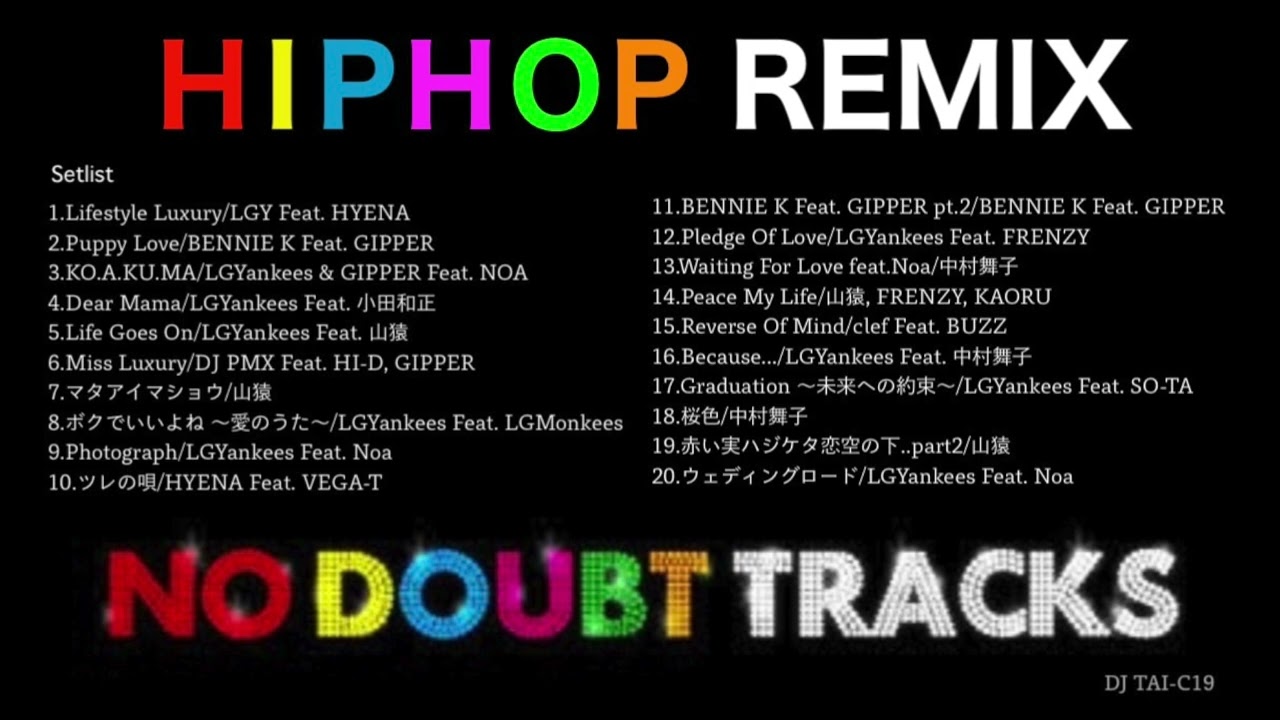 LGYankees&HIPHOP REMIX