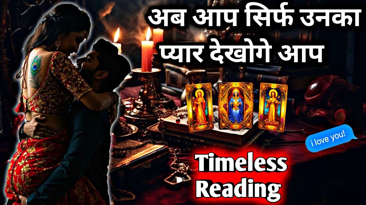 🌹 अब अचानक वो ही आयेंगे•उनकी अभी की करंट फीलिंग्स✨UNKI CURRENT FEELINGS TODAY🧿PERSON ON YOUR MIND