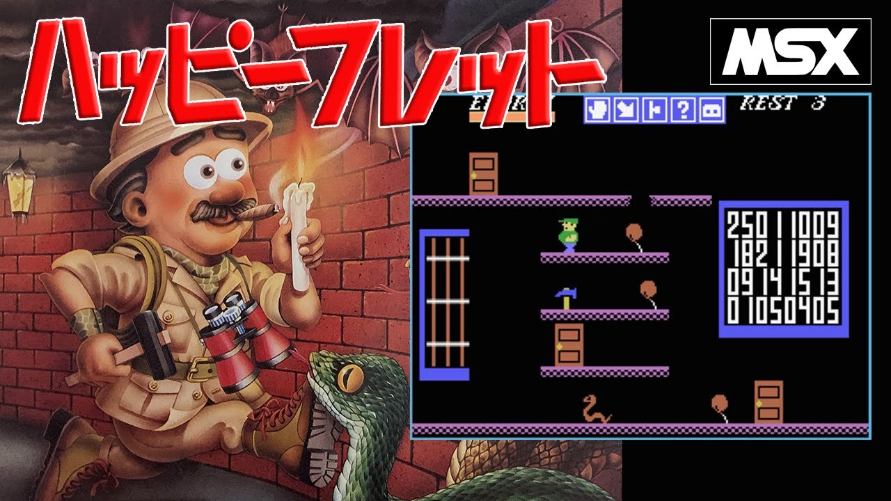 【MSX】ハッピーフレット (マイクロキャビン）   起動～エンディングまで / HAPPY FRET (MICROCABIN)