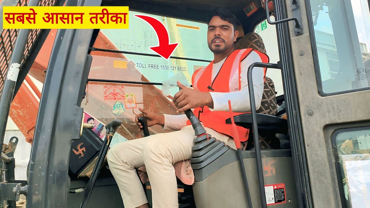 पोकलेन चलाना सीखे // 5 मिनट में Poplan Chalana Sikhe // Excavator Machine Video 