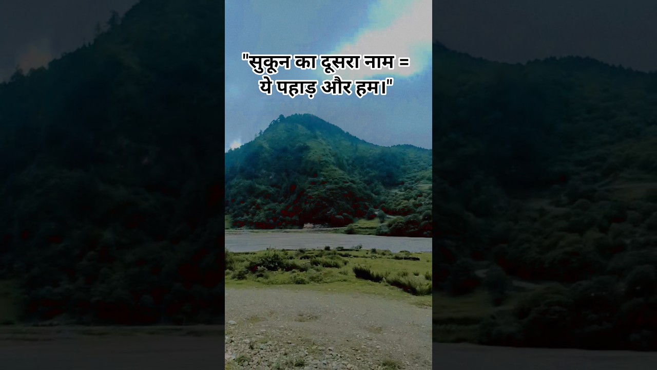 Mountains, Peace and Me | An Unfiltered Mountain Vlog 🌿 #viral #pahad #nepal #explorenepal #ytshorts #yt