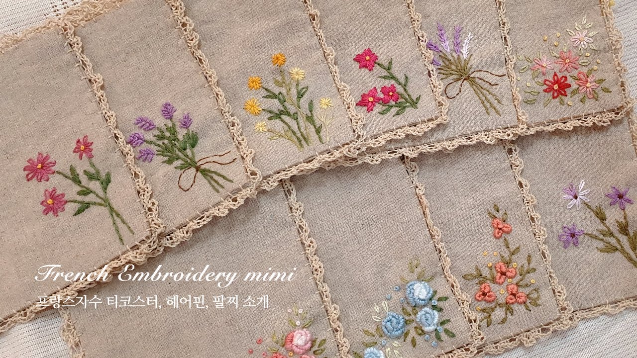 프랑스자수 티코스터, 헤어핀, 팔찌✨Embroidery mimi