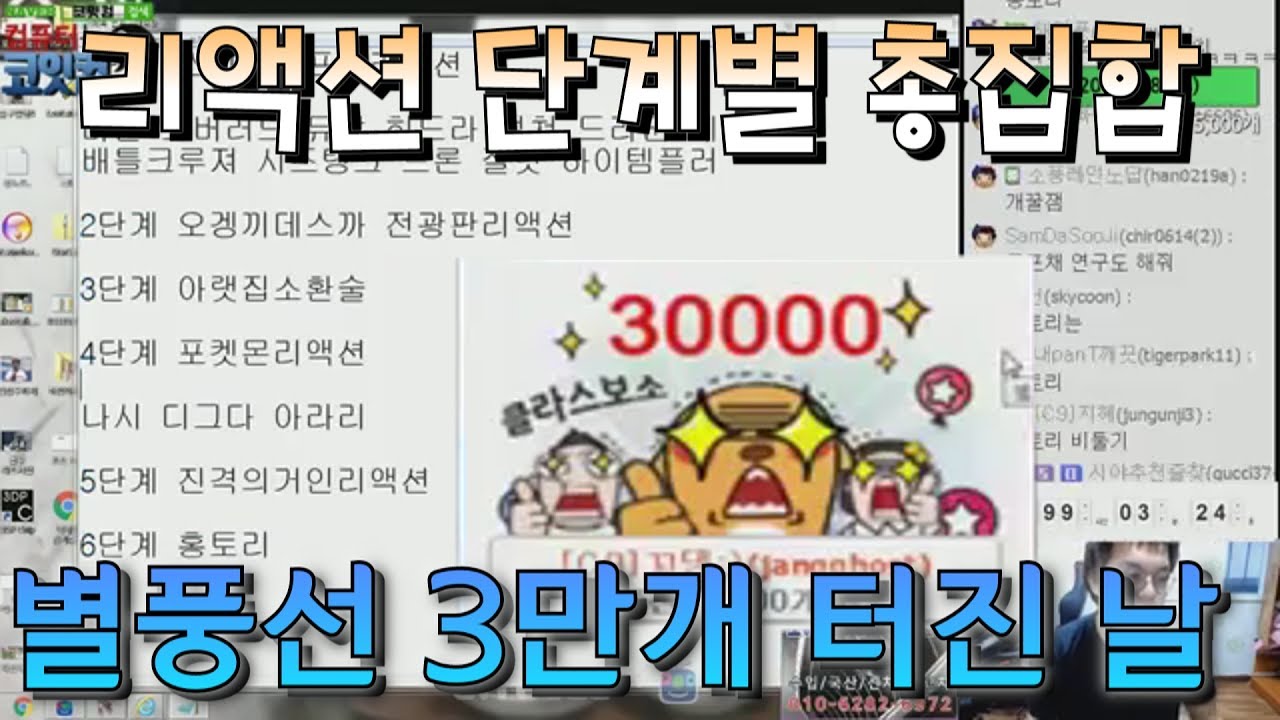 [홍구] [2017.06.19] 홍구 별풍선 3만개 터진 날. 배꼽 잡는 리액션 총집합