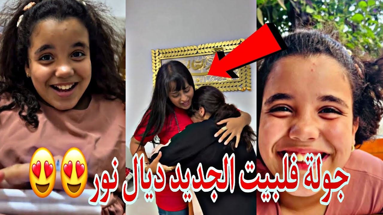 سناء شيك شوب بدلات لبيت لطفلة نور رجع زوين وفرحات بيه بزاف